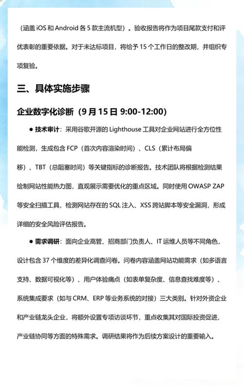 南京小程序开发：城市活力的新引擎